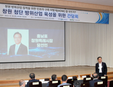 홍남표 창원시장 당선인, 방위산업 간담회 개최