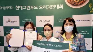 공주대, 김지인-고연진 ‘현대그린푸드 요리경연대회’ 장려상 수상