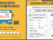 인천시, 시내버스 271대 LTE 장비 5G로 교체...무료와이파이 속도 UP