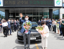 유기상 고창군수 퇴임식 “군민과 함께 일해 행복했다”