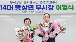 제14대 황상연 계룡시 부시장 이임식...포용의 리더십