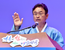 이철우 경북 號 출범,  “경북의 힘으로 지방시대 열 것”