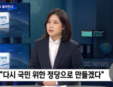 박지현 “당대표 출마 결심…이재명되면 민생 실종”