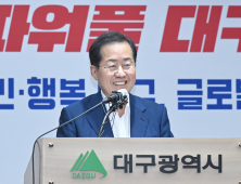 홍준표 대구시장 ”대구의 무너진 자존심 회복하겠다”