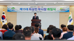 최성민 제15대 계룡시 부시장 취임