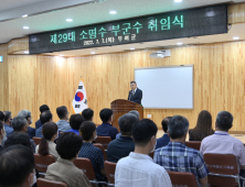 소명수 제29대 부여군 부군수 취임