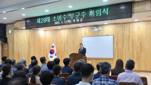 소명수 제29대 부여군 부군수 취임