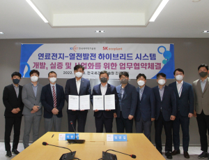 세라믹기술원, 연료전지-열전발전 하이브리드 시스템 실증 사업화 추진 [기관⋅기업]
