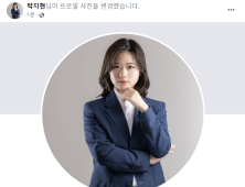 박지현, ‘프사’ 바꾸고 흑화?...여성인권 메시지 없었다