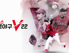  ‘컴투스프로야구V22’, 출시 100일 맞이 이벤트 대축제!