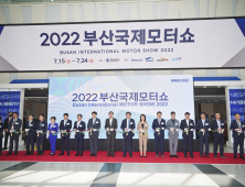 '2022 부산국제모터쇼 개막'