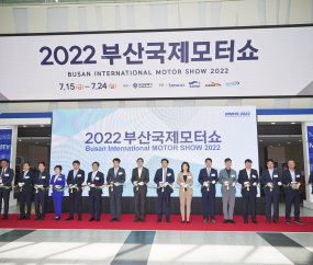 '2022 부산국제모터쇼 개막'