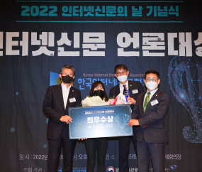 쿠키뉴스, '2022 인터넷신문 언론대상' 최우수상 수상