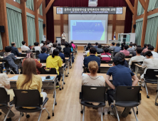 공주시, 감염취약시설 방역관리자 역량강화 교육 실시