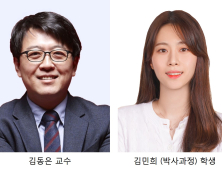 건국대 김동은 교수팀, 암 표적형 다중 약물전달시스템 개발 