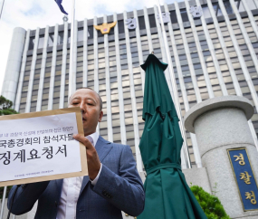 전국경찰서장 회의 참석자들 징계 촉구 기자회견