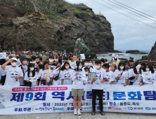 청소년들, 우리 땅 독도를 밟고 가슴에 담았다