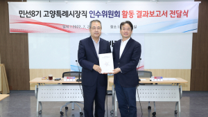 고양특례시장직 인수위원회, 8대 분야, 62개 정책과제 제시