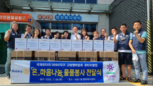 고양시 삼송1동, 관내 취약가구 위한 사랑의 물품 전달식 개최