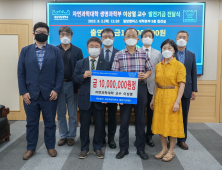 경상국립대 이상열 교수, 대학발전기금 1000만원 출연 [대학소식]