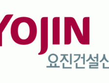 요진건설 적극 행보···물류센터 신축공사·골프장 등 수주 