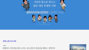 전북 중소상인들 “대형마트 의무휴업 폐지는 생존권 박탈” 반발