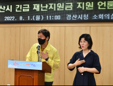 경산시, 20만원씩 긴급재난지원금 지급 외 [경산소식]