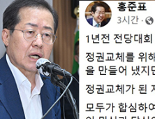 홍준표 “더이상 이준석 신드롬 없다…사마귀가 수레바퀴 막는 꼴”