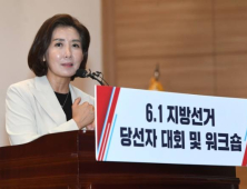 나경원 “이준석, 한발 물러서고 자성하면 기회 올 것”