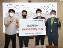 한국타이어, ‘2022 금산인삼축제’ 성공 기원 후원금 전달