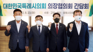 고양시의회 김영식 의장, 대한민국특례시의회 의장협의회장에 선출