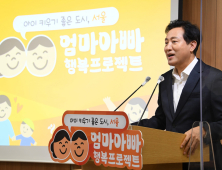 [단독] 서울시 ‘친인척 돌봄수당’ 무산 위기