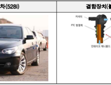 BMW·르노·포르쉐 등 6개사 2만여대 리콜…부품 화재 가능성 등 