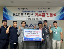 BAT로스만스, 사천시 청년문화예술지원사업 후원 [기업소식]