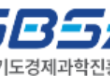 경과원, 경기섬유마케팅센터(GTC) 해외바이어 초청상담회 개최