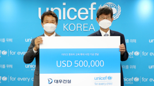 대우건설, 유니세프와 글로벌 사회공헌활동 업무 협약 체결