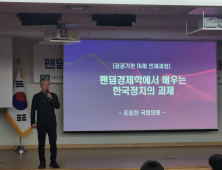 조응천 “맹목적 팬덤정치 결별해야...중도층 다 떠나”