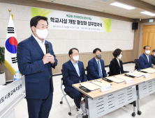 시흥시-교육지원청, 학교시설 개방 업무협약 체결