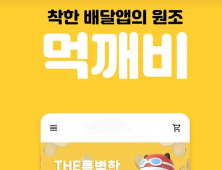 의성군, 공공배달앱 먹깨비 9월부터 시작 외 [의성소식]