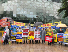 ‘공공재개발 결사 반대’···비대위, 폭우 속 대규모 집회 강행