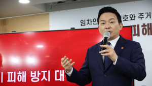임차인 울리는 ‘전세사기’ 뿌리 뽑는다