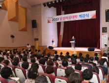 달성군, 3년 만에 ‘달성여성대학 개강’ 외 [달성소식]