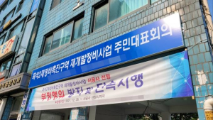 흑석2구역, 2차 입찰도 삼성물산 단독 참여