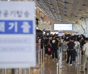 추석 연휴 앞두고 붐비는 김포공항