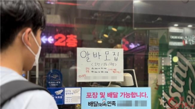돈 더 줘도 ‘글쎄’…아르바이트 안 하는 이유 있다