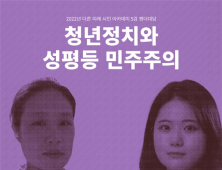 박지현, 젠더 대담 나선다…“성평등 민주주의 질답 예정”