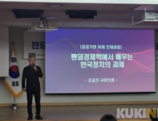 조응천 “성남FC 후원금 55억원 불법”...당내 다른 목소리