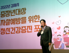 김해청년들, 지역사회의 당당한 주역으로 성장하세요 [김해소식]