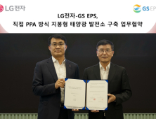 LG전자, 창원 'LG스마트파크'에 태양광 발전소 구축 [경제소식]