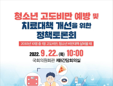 2030년 국민 10명 중 1명 고도비만 